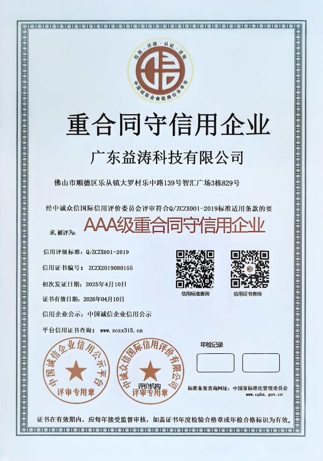 沅陵荣誉证书