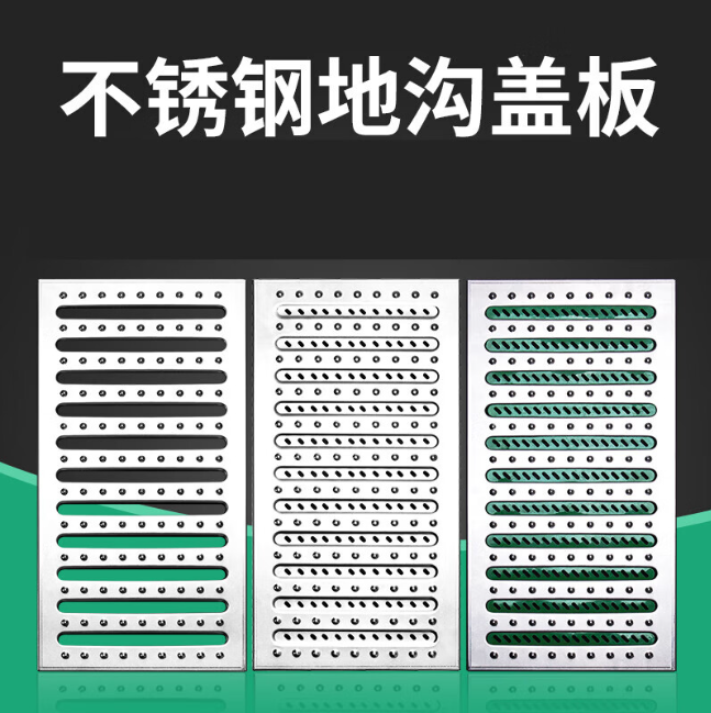 沅陵不锈钢沟盖板展示