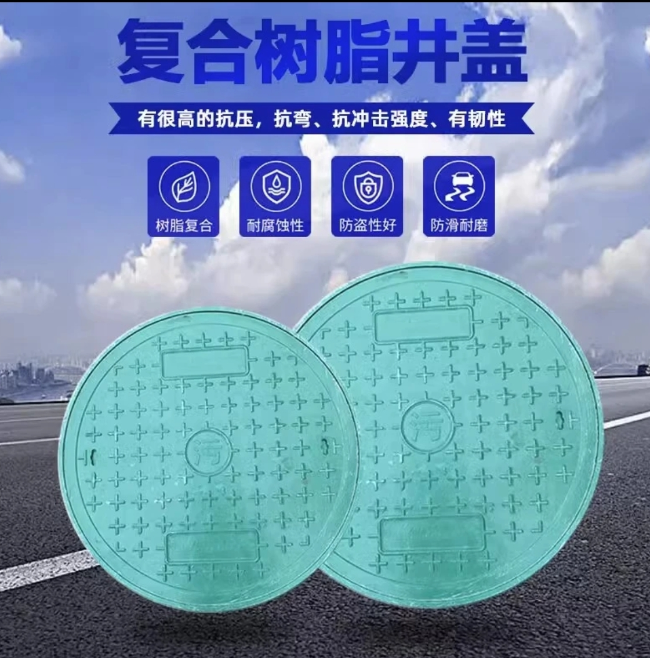 沅陵树脂复合圆井展示